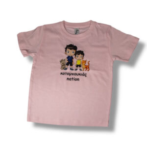 T-Shirt Κοτομπουκιάς nation! (Παιδικό - Κορίτσι)