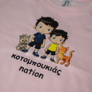 Alternative view of T-Shirt Κοτομπουκιάς nation! (Παιδικό - Κορίτσι)