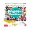 AS Games Επιτραπέζιο Παιχνίδι Κρυμμένα Αντικείμενα Για Ηλικίες 6+ Χρονών Και 2-4 Παίκτες